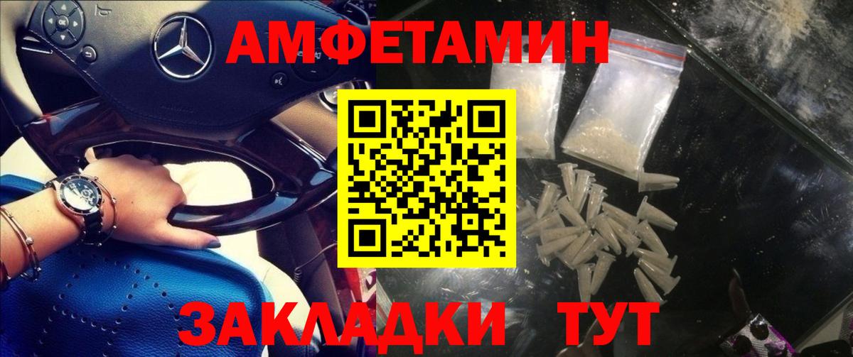 Курчатов  Amphetamine  это состав  Amphetamine Premium  Вход с VPN 