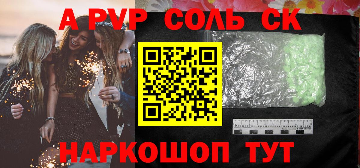 Alfa_PVP СК Курчатов