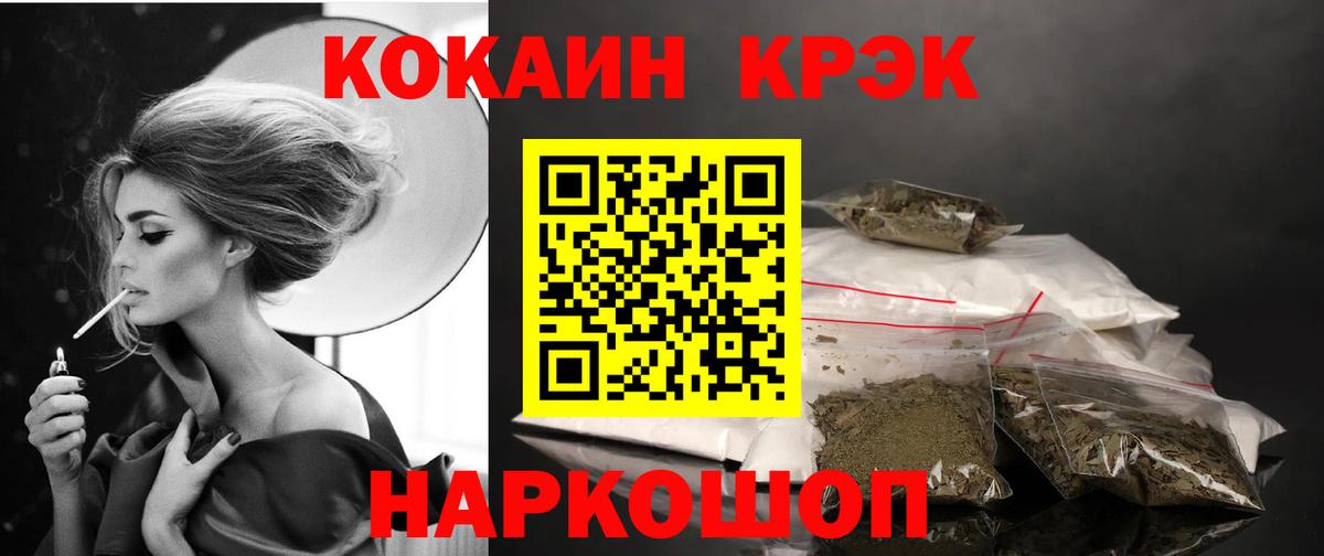 COCAIN Перу Курчатов