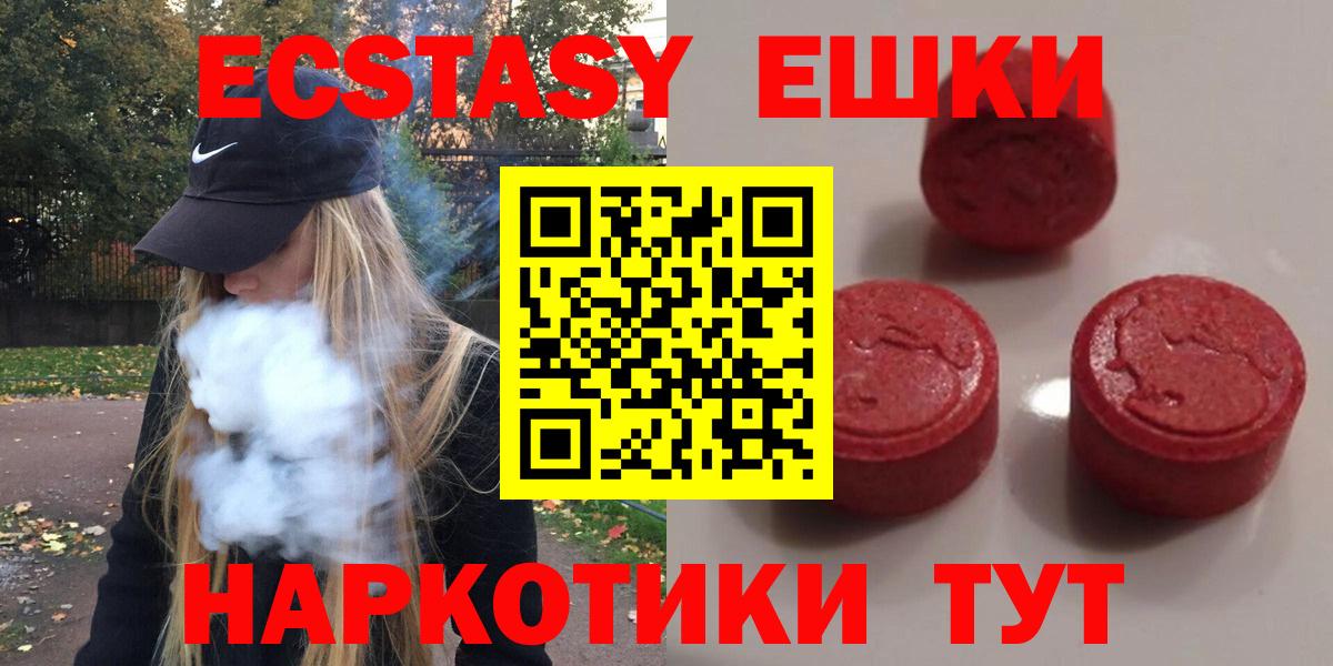 Экстази таблы  Ecstasy таблы  Курчатов  Вход с VPN 