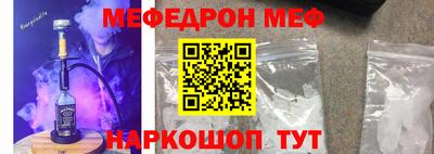 мескалин Будённовск
