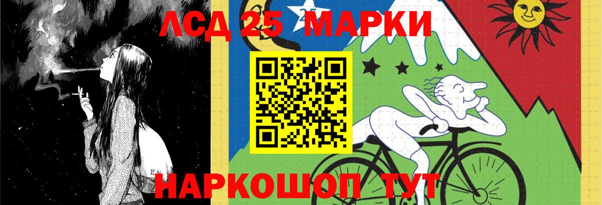 Курчатов  Лсд 25 экстази кислота  Вход с VPN 