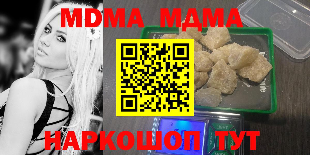 МДМА кристаллы Курчатов