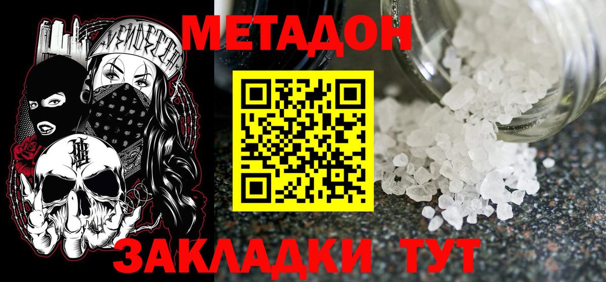 даркнет телеграм  Вход с VPN  Курчатов  МЕТАДОН VHQ 