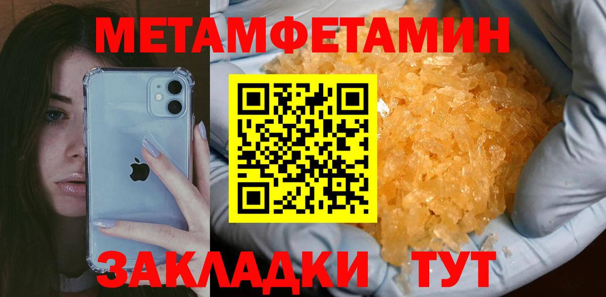 Курчатов  Первитин винт  Первитин винт  Вход с VPN 