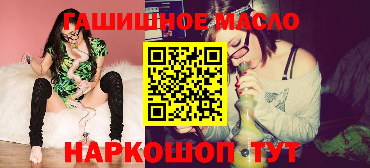 Дистиллят ТГК THC oil  Вход с VPN  ТГК вейп с тгк  Курчатов 